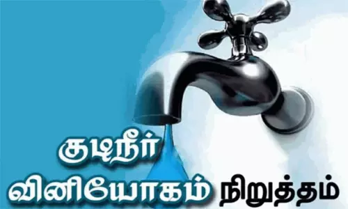 தூத்துக்குடியில் 17ம் தேதி குடிநீர் விநியோகம் நிறுத்தம்: மாநகராட்சி கமிஷனர் அறிவிப்பு தூத்துக்குடியில் 17ம் தேதி குடிநீர் விநியோகம் நிறுத்தம்: மாநகராட்சி கமிஷனர் அறிவிப்பு