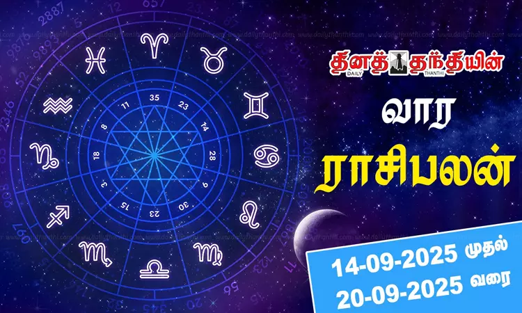 Weekly Rasipalan - 14.09.2025 to 20.09.2025 Weekly Rasipalan - 14.09.2025 to 20.09.2025