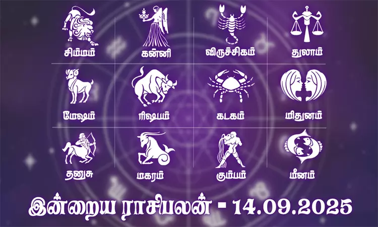 இன்றைய ராசிபலன்: காதலர்களுக்கு பெரியவர்களின் சம்மதம் கிடைக்கும்