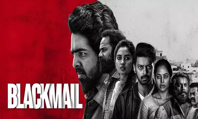 “பிளாக்மெயில்” : சினிமா விமர்சனம்