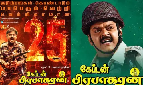 ரீ-ரிலீஸில் 25வது நாளை கொண்டாடும்  “கேப்டன் பிரபாகரன்”