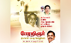 ஈடு இணையற்ற தலைமகன் அண்ணா - எடப்பாடி பழனிசாமி