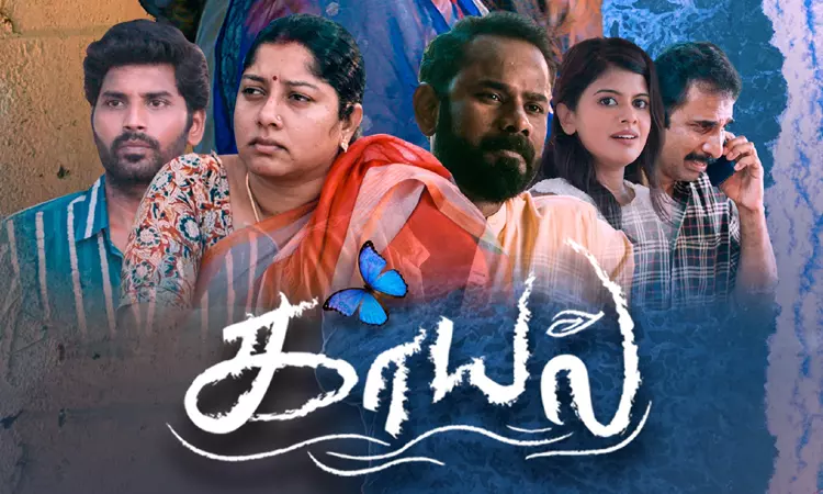 சாதியால் மகளின் காதலுக்குத் தடைபோடும் தாய்:... ... இன்றைய முக்கியச் செய்திகள்.. சில வரிகளில்.. 15-09-2025