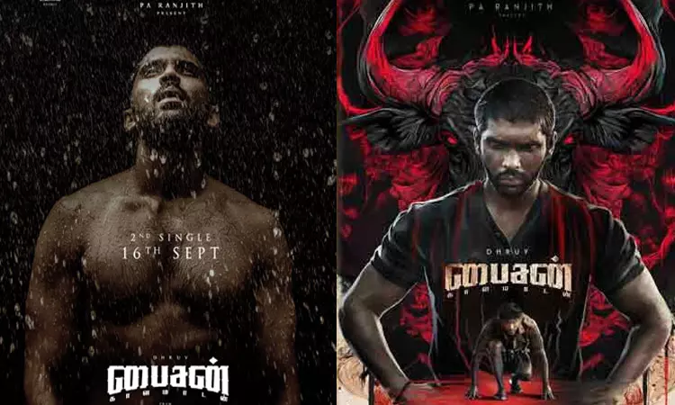 “பைசன்” படத்தின் 2வது பாடல் அப்டேட் “பைசன்” படத்தின் 2வது பாடல் அப்டேட்