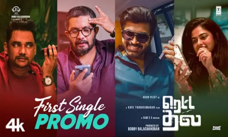 “ரெட்ட தல”  படத்தில் தனுஷ் பாடியுள்ள பர்ஸ்ட் சிங்கிள் புரோமோ வெளியீடு