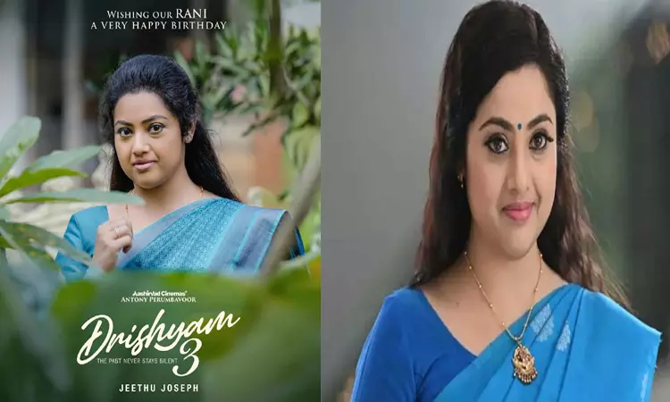 நடிகை மீனா பிறந்த நாளையொட்டி “திரிஷ்யம் 3” போஸ்டர் வெளியீடு