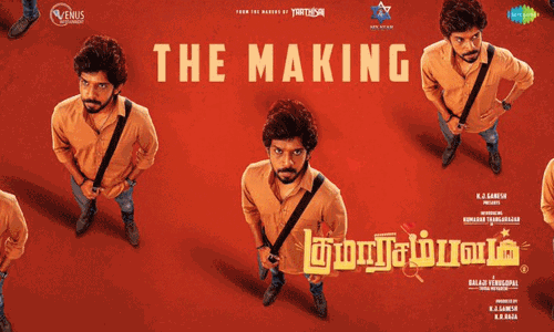 குமாரசம்பவம் திரைப்படத்தின் மேக்கிங் வீடியோ வெளியீடு