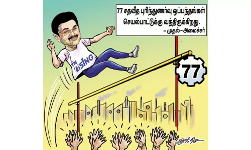 தமிழ்நாடு உயருகிறது!