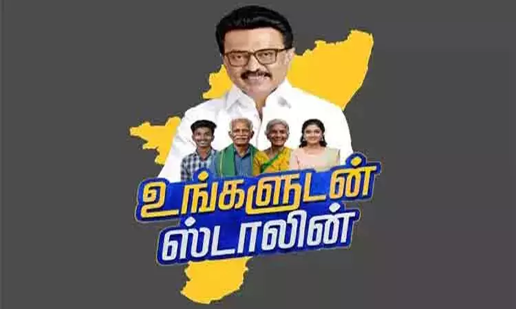 சென்னை மாநகராட்சி பகுதிகளில் நாளை உங்களுடன் ஸ்டாலின் திட்ட முகாம்