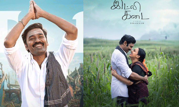 இட்லி கடை படத்தின் டிரெய்லர் எப்போது?.. படக்குழு வெளியிட்ட அறிவிப்பு இட்லி கடை படத்தின் டிரெய்லர் எப்போது?.. படக்குழு வெளியிட்ட அறிவிப்பு