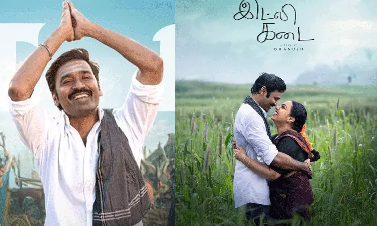 இட்லி கடை படத்தின் டிரெய்லர் எப்போது?.. படக்குழு... ... இன்றைய முக்கியச் செய்திகள்.. சில வரிகளில்.. 18-09-2025