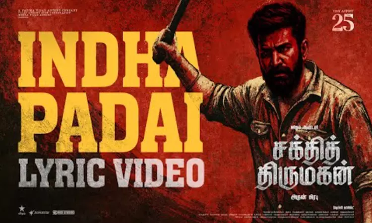 “சக்தித் திருமகன்” படத்தின் “இந்தபடை போதுமா” பாடல் வெளியீடு “சக்தித் திருமகன்” படத்தின் “இந்தபடை போதுமா” பாடல் வெளியீடு