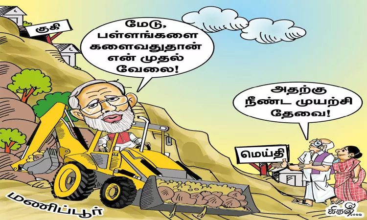 நல்லிணக்கத்திற்கு போகும் பாதை தூரமே