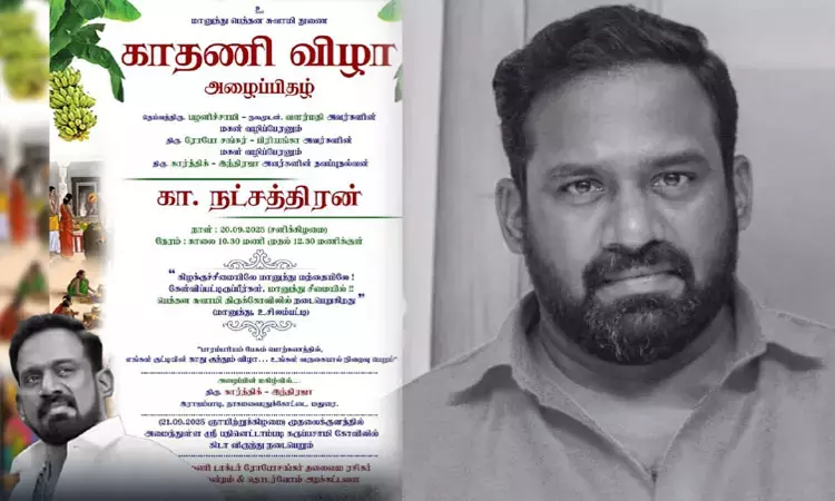 நாளை பேரனின் காதணி விழா: ரோபோ சங்கரின் நிறைவேறாத... ... இன்றைய முக்கியச் செய்திகள்.. சில வரிகளில்.. 19-09-2025