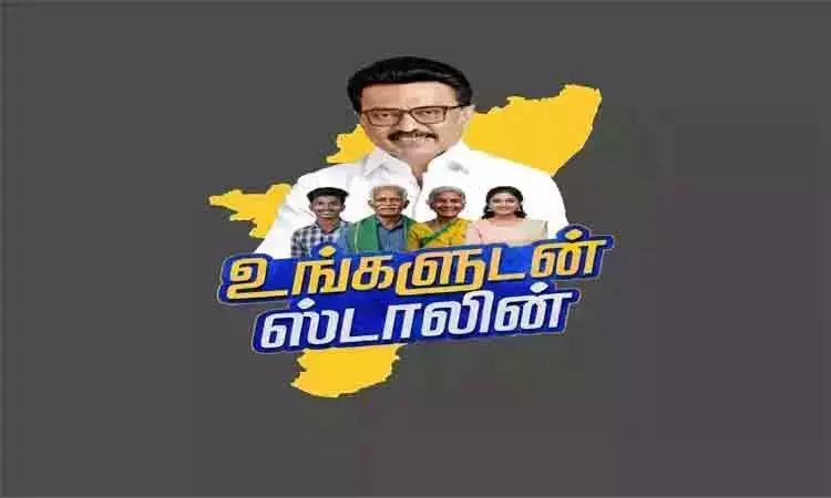 சென்னையில் நாளை உங்களுடன் ஸ்டாலின்  முகாம்