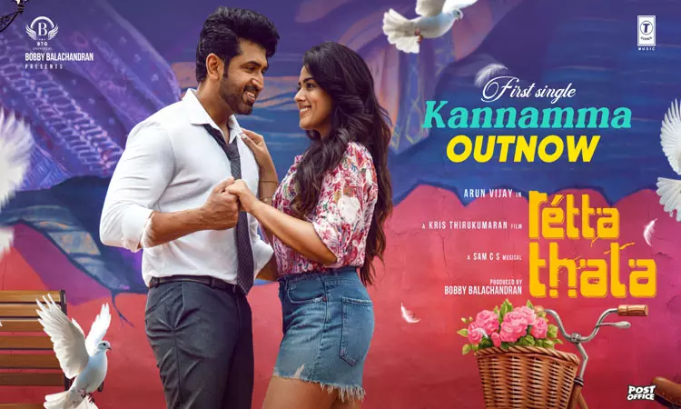 அருண் விஜய்யின் “ரெட்ட தல” படத்தின்  “கண்ணம்மா” பாடல்  வெளியீடு