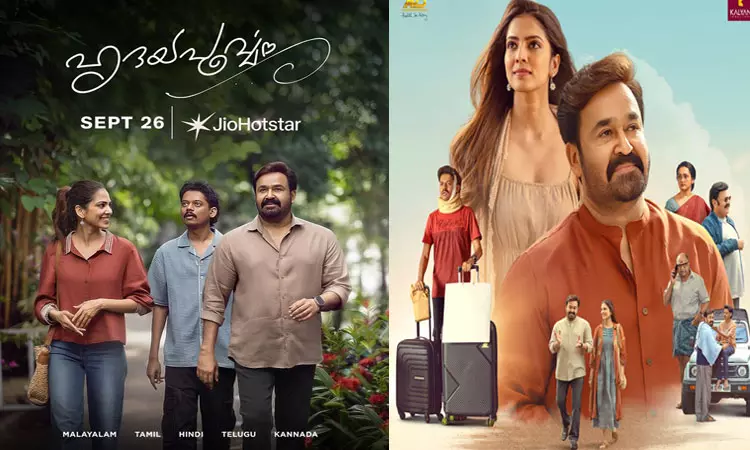 ஓடிடியில் வெளியாகும்  மோகன்லாலின் “ஹிருதயப்பூர்வம்” படம்.. எதில், எப்போது பார்க்கலாம்?