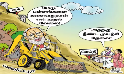 நல்லிணக்கத்திற்கு போகும் பாதை தூரமே