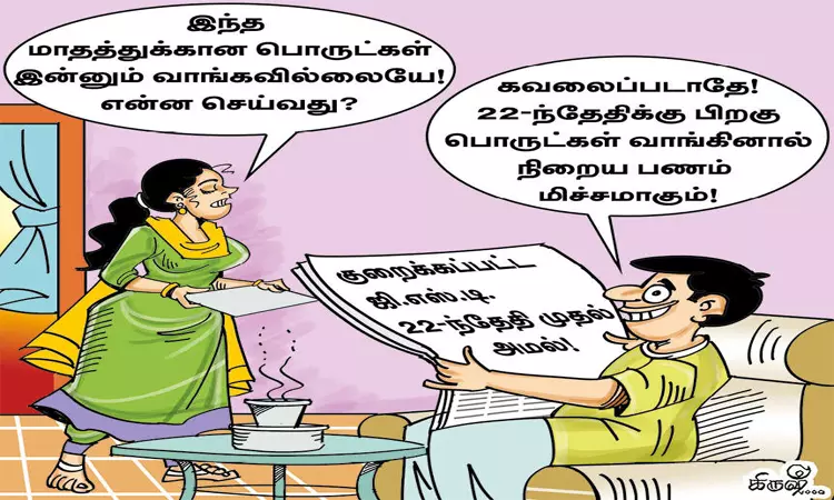 இனி பணப்புழக்கம் அதிகரிக்கும்