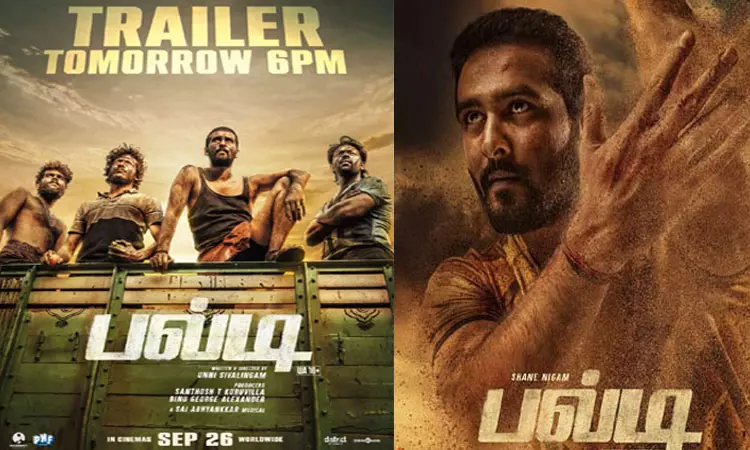 “பல்டி” படத்தின் டிரெய்லர் அப்டேட்