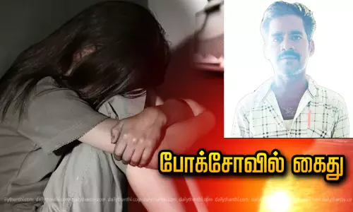 மயக்க மருந்து கொடுத்து சிறுமி பலாத்காரம்: போக்சோவில் தொழிலாளி கைது மயக்க மருந்து கொடுத்து சிறுமி பலாத்காரம்: போக்சோவில் தொழிலாளி கைது