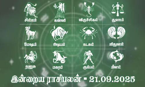 இந்த ராசியினருக்கு இன்று திருமண பேச்சுவார்த்தைகள் சாதகமாகும் - ராசிபலன் 21.09.2025