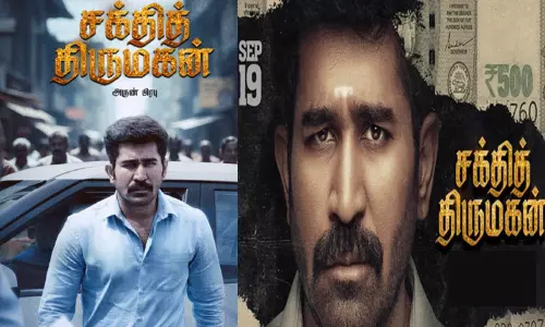 விஜய் ஆண்டனிக்கு சக்தி கொடுத்ததா “சக்தித் திருமகன்” - சினிமா விமர்சனம் விஜய் ஆண்டனிக்கு சக்தி கொடுத்ததா “சக்தித் திருமகன்” - சினிமா விமர்சனம்