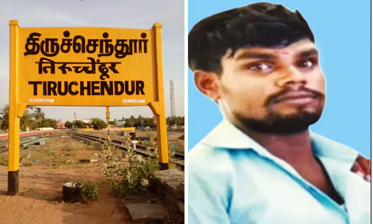 திருச்செந்தூர்: காதல் விவகாரத்தில் இளைஞர் கொல்லப்பட்ட சம்பவம்-சிறுமியின் தந்தை உள்பட 4 பேர் கைது