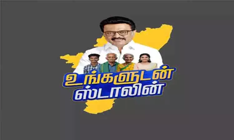 சென்னையில் நாளை 11 வார்டுகளில்  உங்களுடன் ஸ்டாலின்  முகாம்