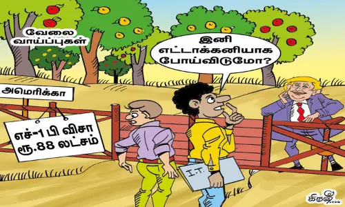 அமெரிக்க வேலை கனவு தகர்ந்தது அமெரிக்க வேலை கனவு தகர்ந்தது