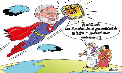 செமிகண்டக்டர் உற்பத்தியில் காலெடுத்து வைத்த இந்தியா செமிகண்டக்டர் உற்பத்தியில் காலெடுத்து வைத்த இந்தியா