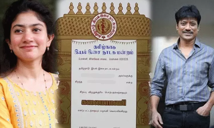  2021, 2022, 2023 ஆண்டுகளுக்கான கலைமாமணி விருதுகளை... ... இன்றைய முக்கிய செய்திகள் சில வரிகளில்.. 24-09-2025