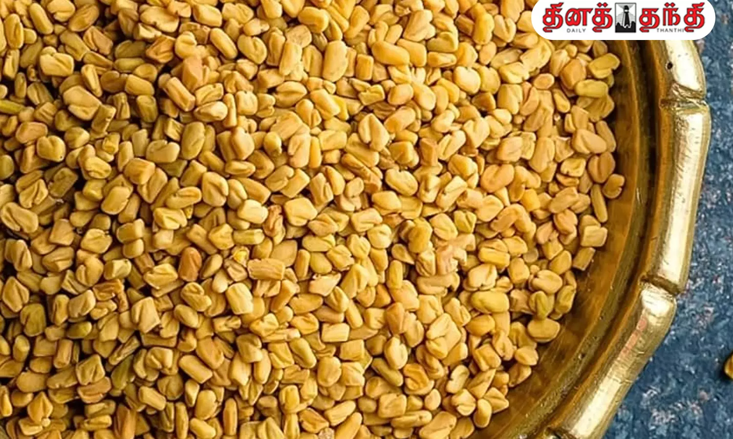 ஆண்களை விட பெண்களுக்கே வெந்தயம் வரப்பிரசாதம்..!