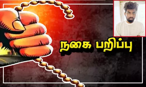 சாலையில் நடந்து சென்ற மூதாட்டியிடம் இரண்டரை பவுன் நகை பறிப்பு - ஒரு மணி நேரத்தில் கொள்ளையனை பிடித்த போலீசார் சாலையில் நடந்து சென்ற மூதாட்டியிடம் இரண்டரை பவுன் நகை பறிப்பு - ஒரு மணி நேரத்தில் கொள்ளையனை பிடித்த போலீசார்