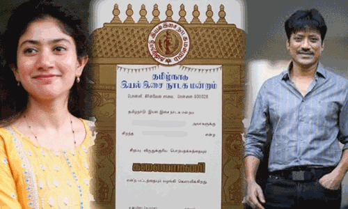 2021, 2022, 2023 ஆண்டுகளுக்கான கலைமாமணி விருதுகளை அறிவித்தது தமிழக அரசு