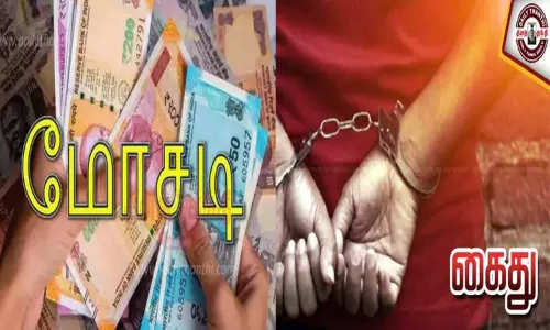 கன்னியாகுமரி: அரசு வேலை வாங்கி தருவதாக கூறி பணமோசடி: 3 பேர் கைது கன்னியாகுமரி: அரசு வேலை வாங்கி தருவதாக கூறி பணமோசடி: 3 பேர் கைது