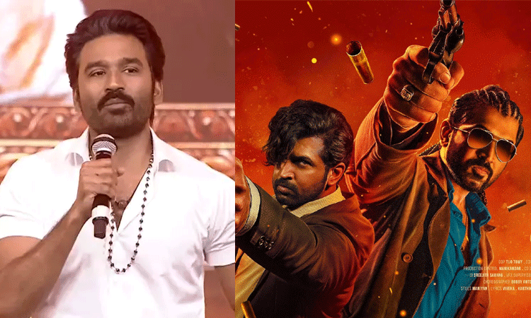 ரெட்ட தல படத்திற்கு முதல் விமர்சனம் கொடுத்த தனுஷ்