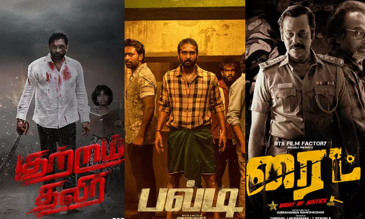 நாளை திரையரங்குகளில் வெளியாகும் படங்கள்... ... இன்றைய முக்கிய செய்திகள் சில வரிகளில்.. 25-09-2025