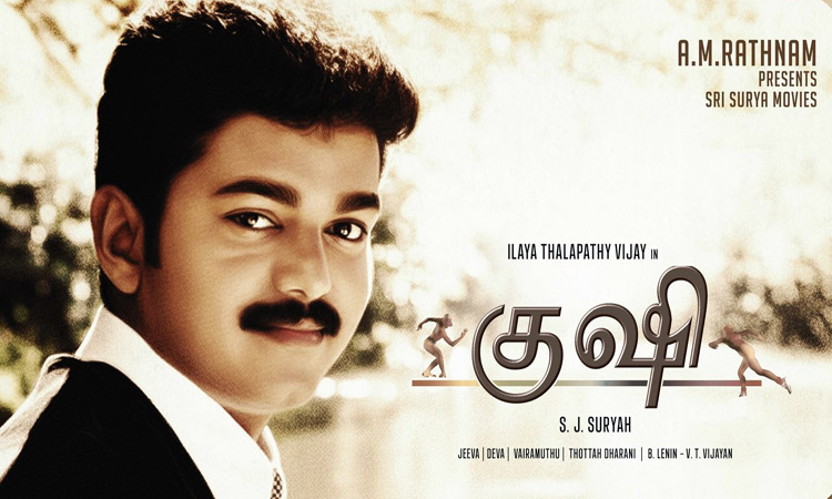 263 திரையரங்குகளில் ரீ-ரிலீஸான விஜய்யின் “குஷி” திரைப்படம்