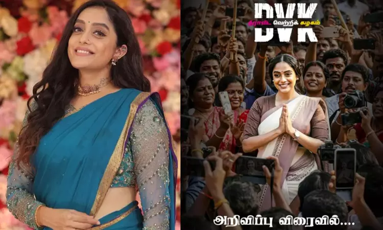 திராவிட வெற்றிக் கழகம்- நடிகை அபிராமி புதிய கட்சி தொடங்கினாரா?