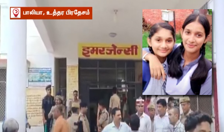 மழை நீரில் அறுந்து கிடந்த மின்சார வயர்... பள்ளி முடிந்து வீடு திரும்பிய சகோதரிகளுக்கு நேர்ந்த சோகம்