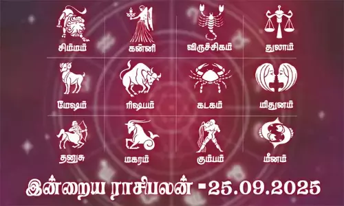 திருமணத் தடைகள் நீங்கும்... எந்த ராசிக்கு தெரியுமா? - இன்றைய ராசிபலன்- 25.09.2025 திருமணத் தடைகள் நீங்கும்... எந்த ராசிக்கு தெரியுமா? - இன்றைய ராசிபலன்- 25.09.2025