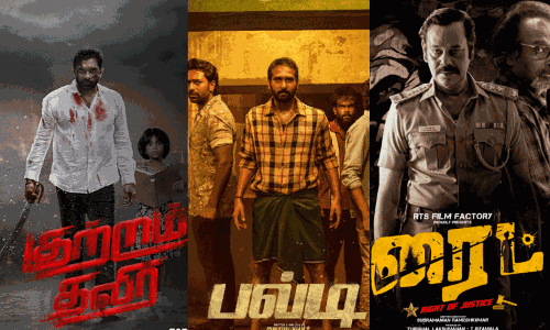 நாளை  திரையரங்குகளில் வெளியாகும் படங்கள் (செப்டம்பர் 26)