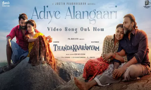 “தண்டகாரண்யம்” படத்தின் “அடியே அலங்காரி” வீடியோ பாடல் வெளியானது
