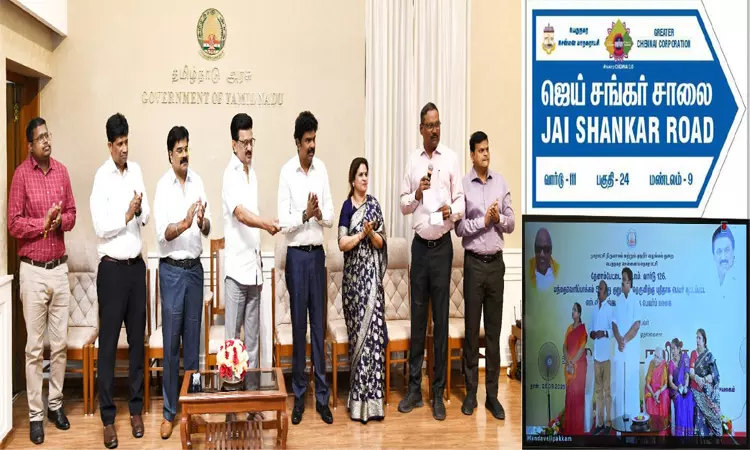 நுங்கம்பாக்கத்தில் “ஜெய்சங்கர் சாலை”- பெயர் பலகையை மு.க.ஸ்டாலின் திறந்து வைத்தார் நுங்கம்பாக்கத்தில் “ஜெய்சங்கர் சாலை”- பெயர் பலகையை மு.க.ஸ்டாலின் திறந்து வைத்தார்