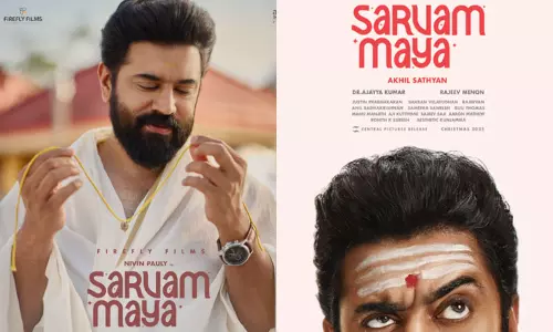 நிவின் பாலியின் “சர்வம் மாயா” படத்தின் ரிலீஸ் அப்டேட் நிவின் பாலியின் “சர்வம் மாயா” படத்தின் ரிலீஸ் அப்டேட்