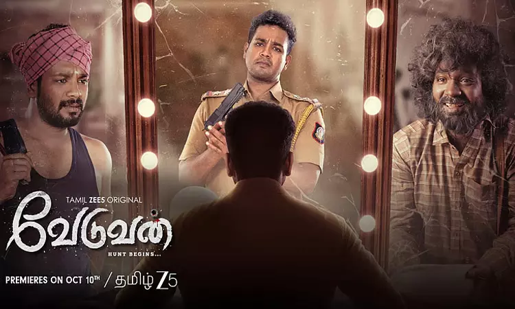 “வேடுவன்” வெப் சீரிஸ் டிரெய்லர் வெளியீடு