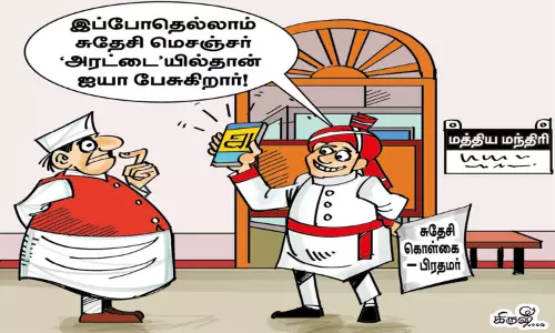 இந்தியாவுக்கு பெருமை தரும் அரட்டை