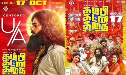 “கம்பி கட்ன கதை”  படத்திற்கு “யு/ஏ” தணிக்கை சான்றிதழ்