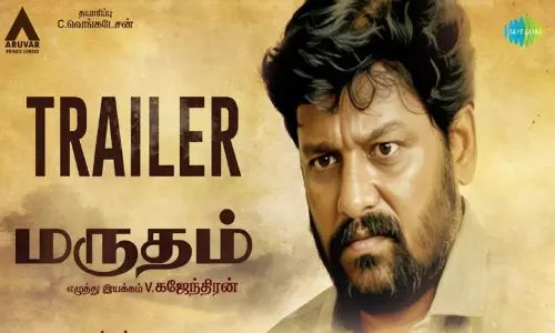 விதார்த்தின் “மருதம்” டிரெய்லர் வெளியீடு